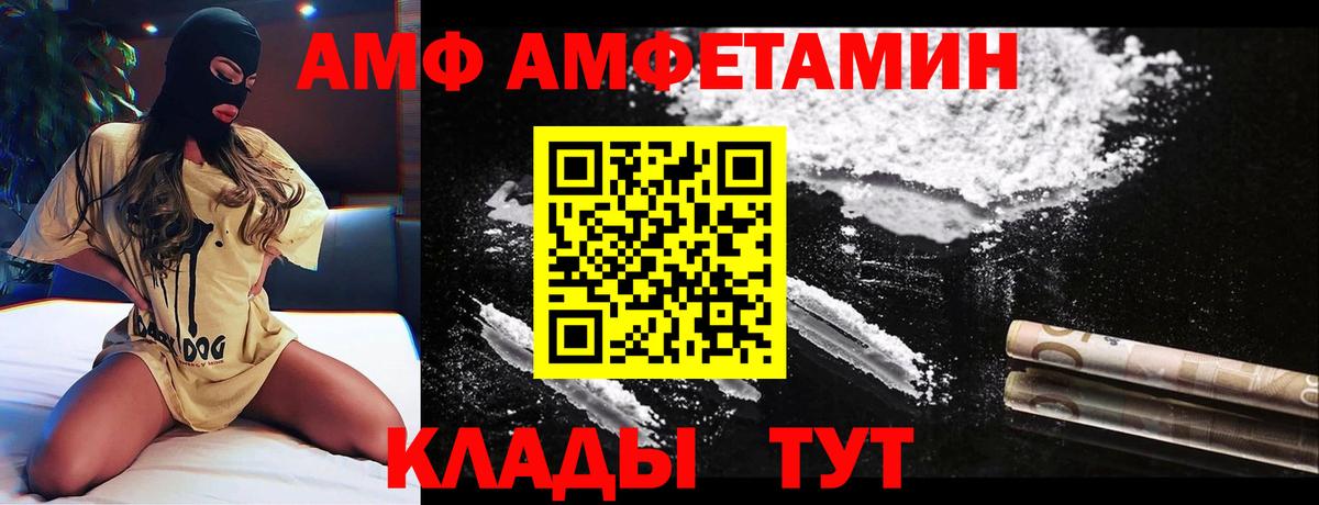 АМФЕТАМИН 97% Севастополь