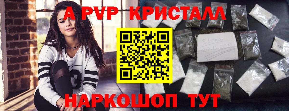 Севастополь  Alpha-PVP  Вход с VPN  Alfa_PVP мука  A PVP мука  Альфа ПВП Соль 