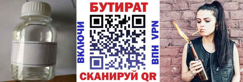 блэк спрут вход  Севастополь  Бутират вода 