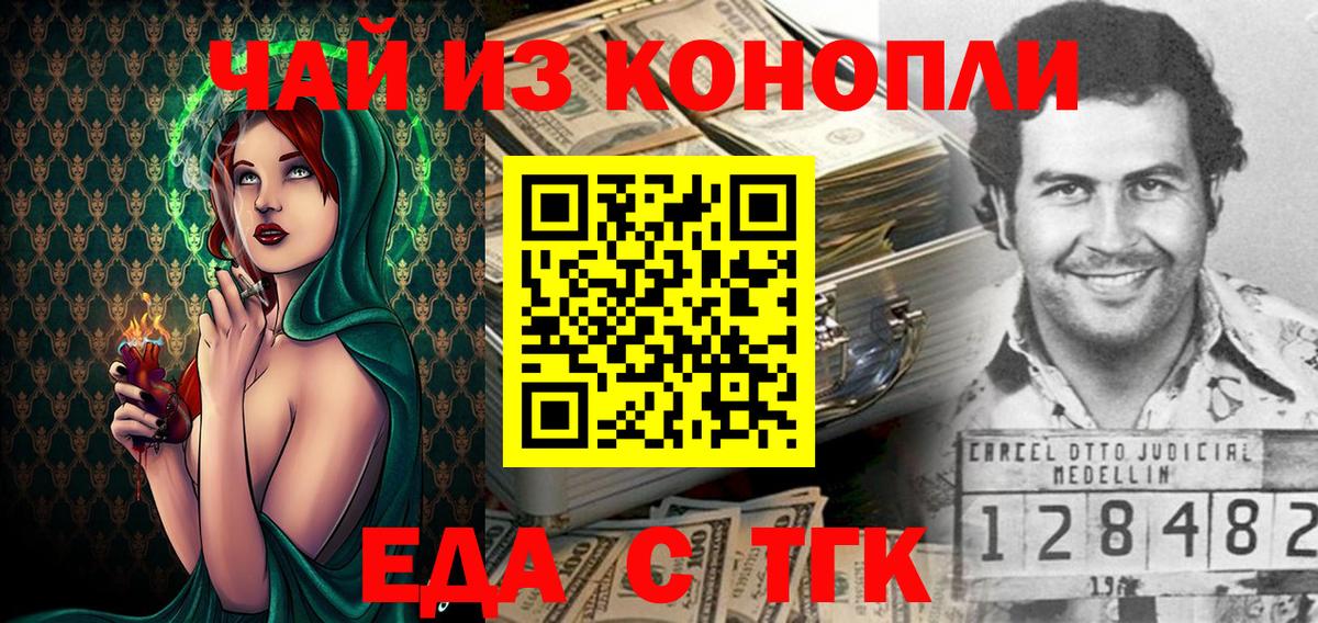 Севастополь  Еда ТГК марихуана  Вход с VPN 