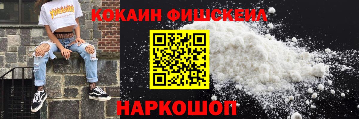 Кокаин 98% Севастополь