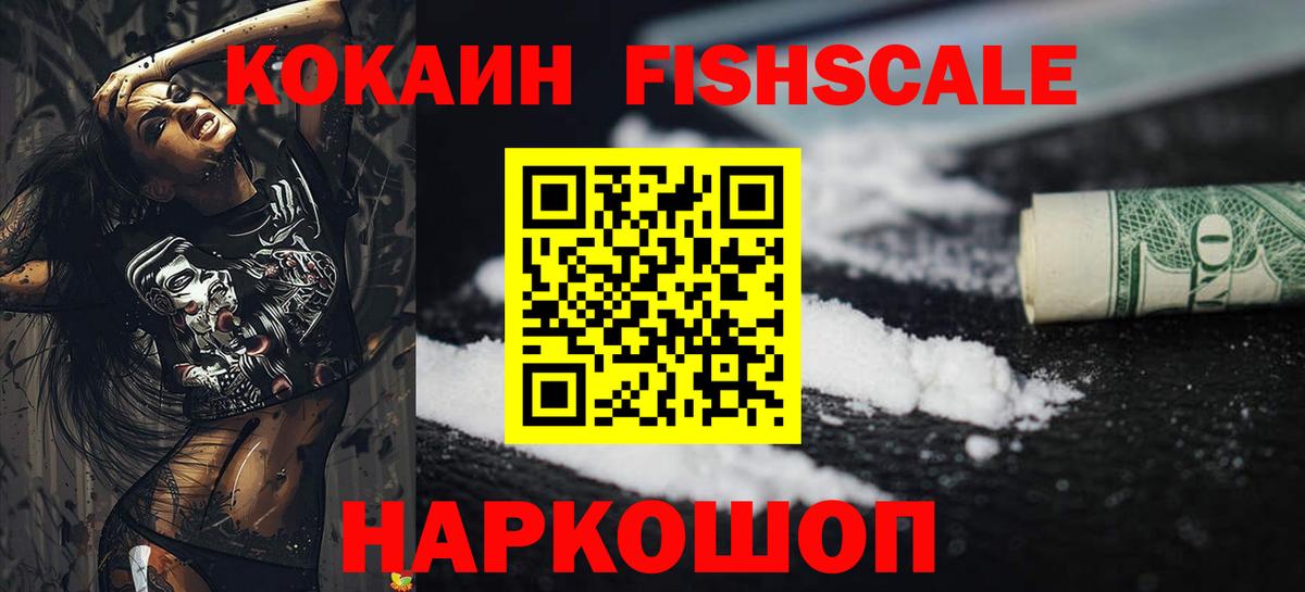 Кокаин 97%  Вход с VPN  дарнет шоп  КОКАИН  Кокаин Колумбийский  Севастополь 
