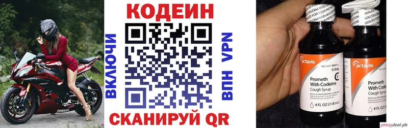 цена наркотик  Севастополь  Кодеиновый сироп Lean напиток Lean (лин) 