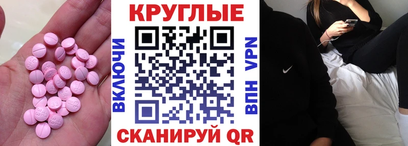 ссылка на мегу ссылки  Севастополь  Ecstasy 280мг 