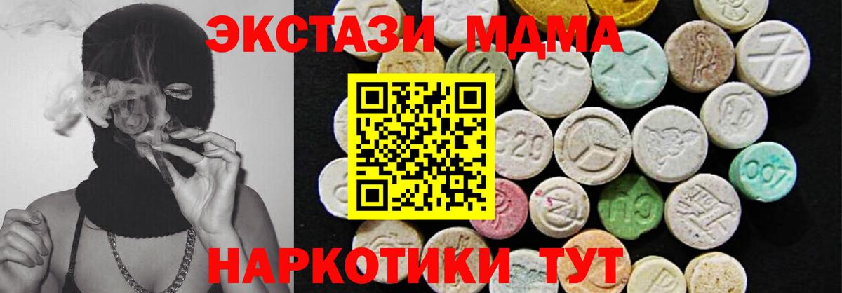 Гашиш  Вход с VPN  Севастополь  Кокаин  МЕФ   Конопля 