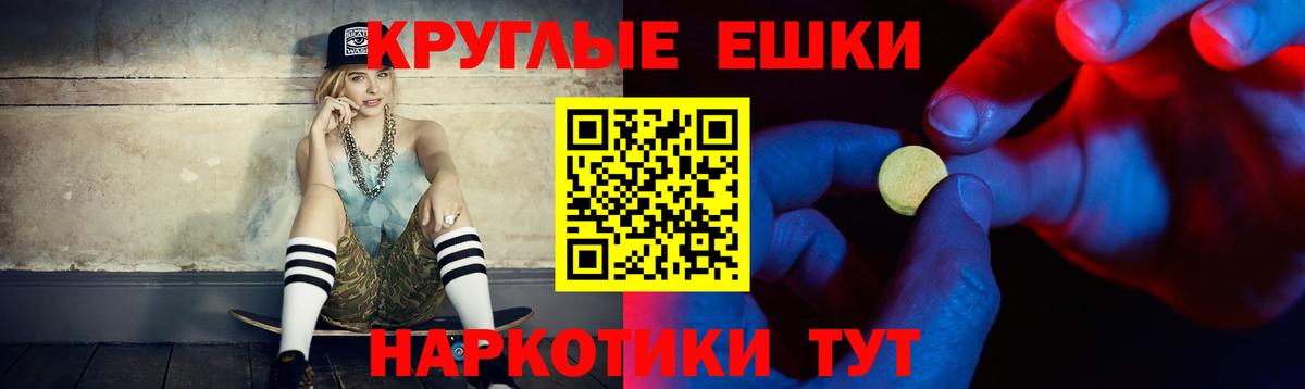 Ecstasy  ЭКСТАЗИ 280 MDMA  Экстази бентли  Вход с VPN  Севастополь 
