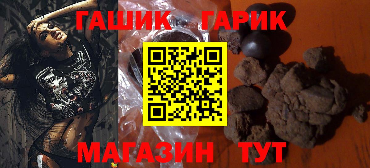 Гашиш хэш Севастополь