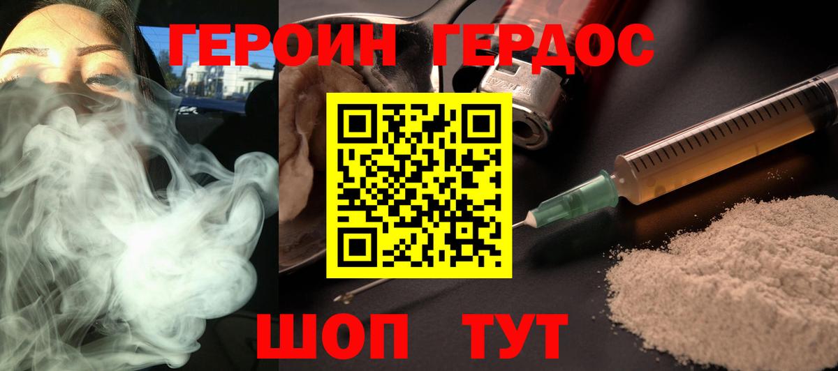 Героин VHQ  Вход с VPN  Севастополь 