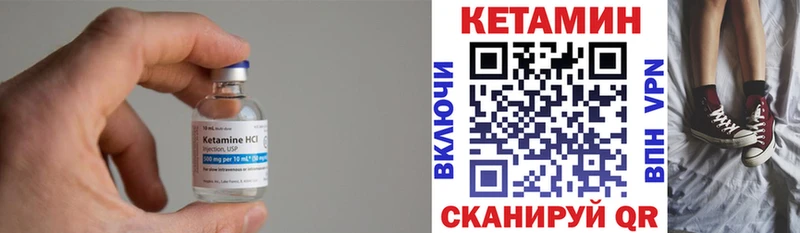 КЕТАМИН VHQ  Севастополь 