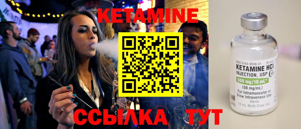 Кетамин VHQ  блэк спрут   Севастополь  Вход с VPN  Кетамин VHQ 