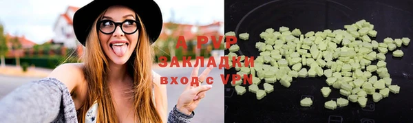 apvp Абаза