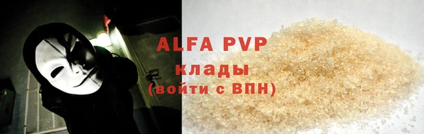 apvp Абаза