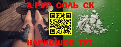 spice Северобайкальск