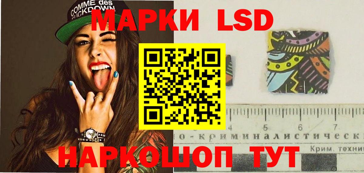 ЛСД экстази  Лсд 25 экстази кислота  hydra маркетплейс  LSD-25 экстази ecstasy  Севастополь  Вход с VPN 