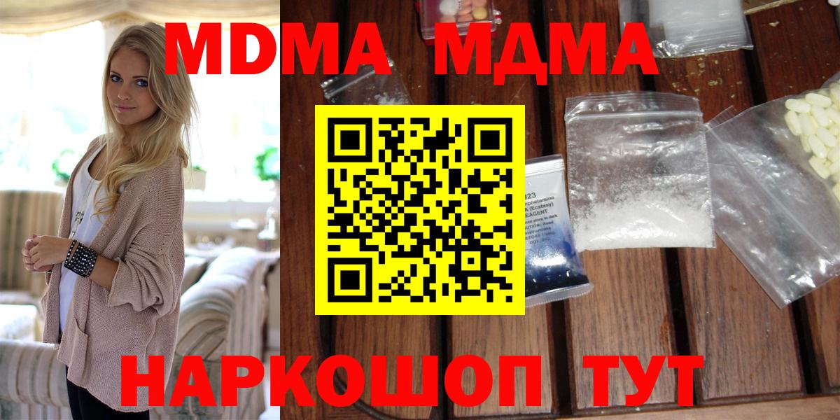 Севастополь  MDMA VHQ  MDMA  Вход с VPN 