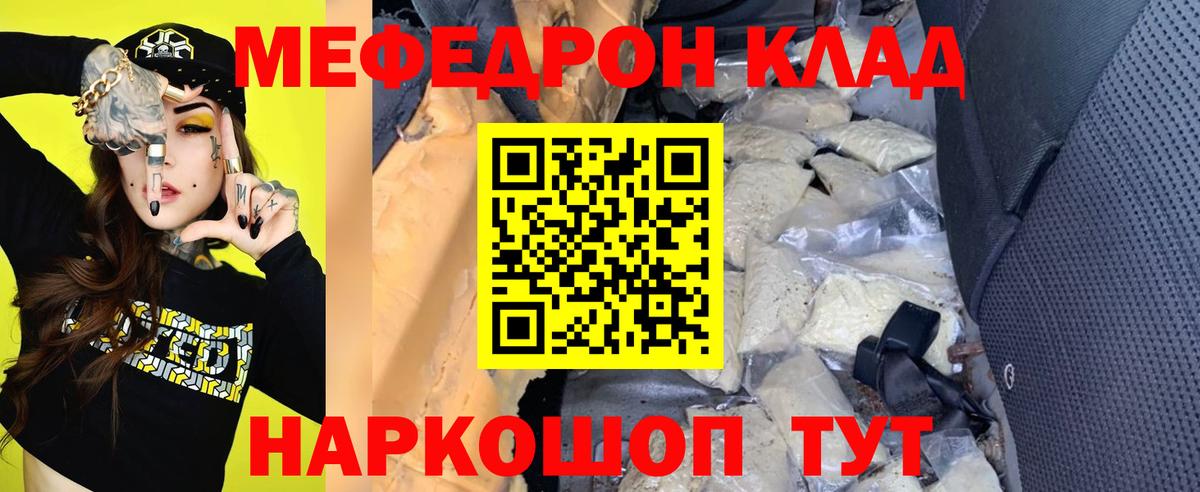 Мефедрон мяу мяу  Мефедрон кристаллы  МЯУ-МЯУ  Севастополь  Вход с VPN 