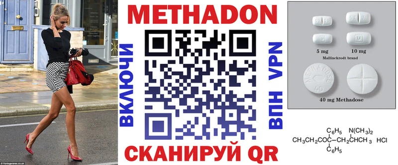 дарнет шоп  Севастополь  Метадон methadone 