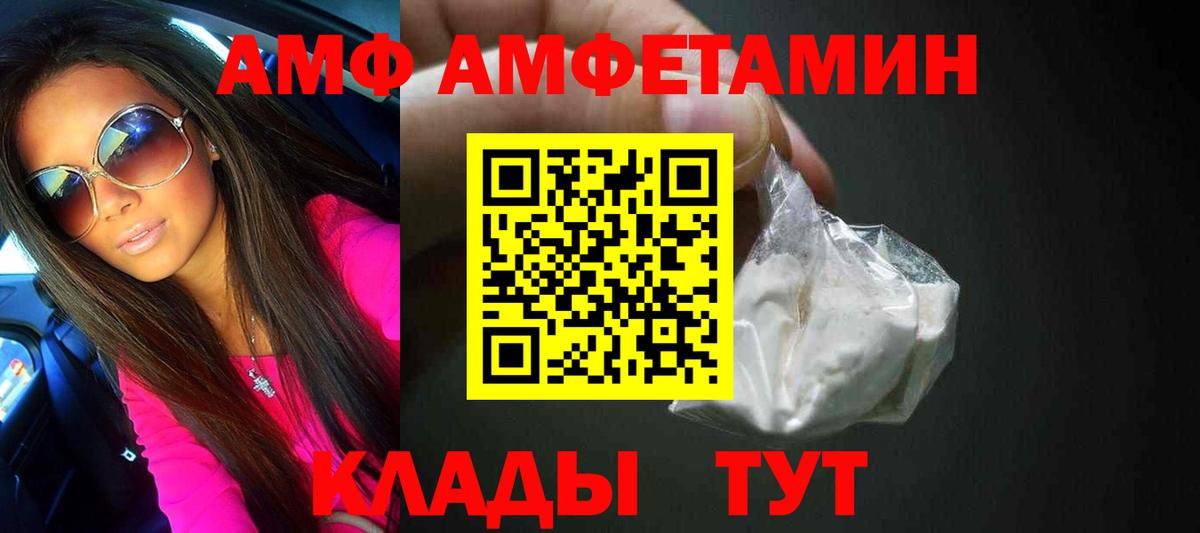 Метамфетамин пудра  МЕТАМФЕТАМИН  Вход с VPN  Севастополь  Метамфетамин пудра 