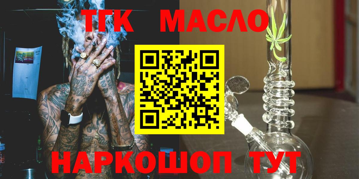 Дистиллят ТГК концентрат  мега маркетплейс  Севастополь  Вход с VPN 