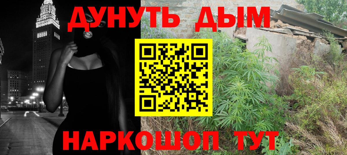 МАРИХУАНА Ganja Севастополь